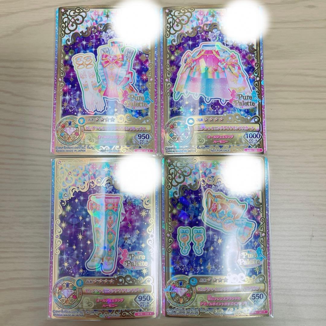 アイカツフレンズ カード セット