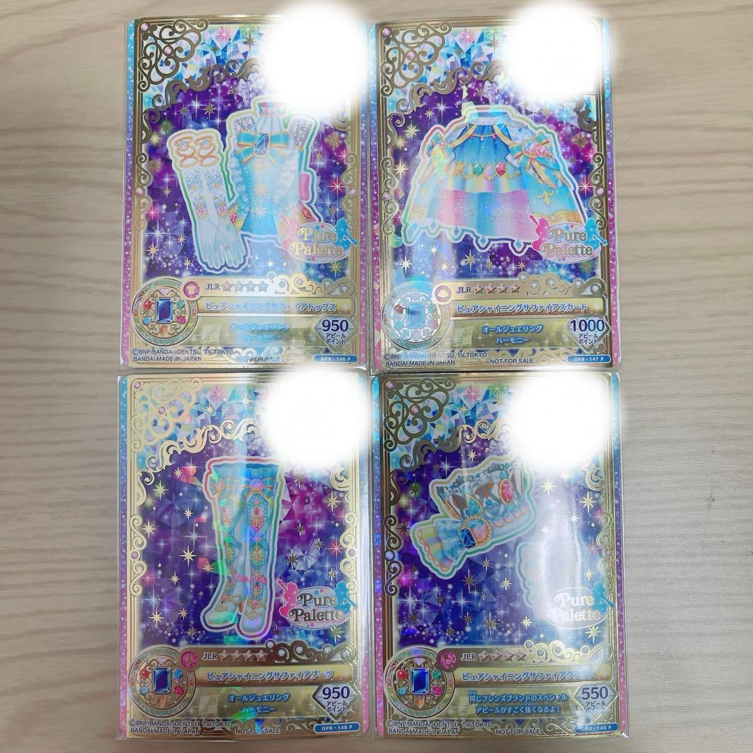 アイカツフレンズ カード セット