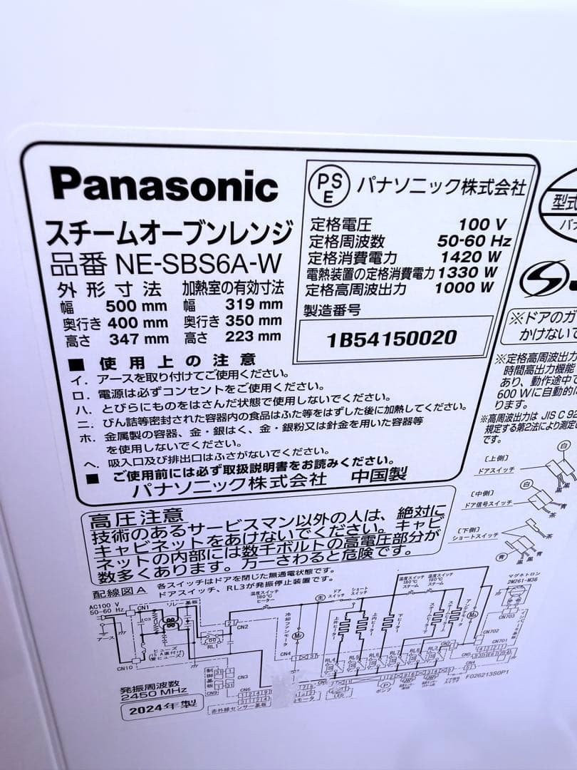 【2024年最新式】超美品♪ Panasonic Bistro NE-SBS6A