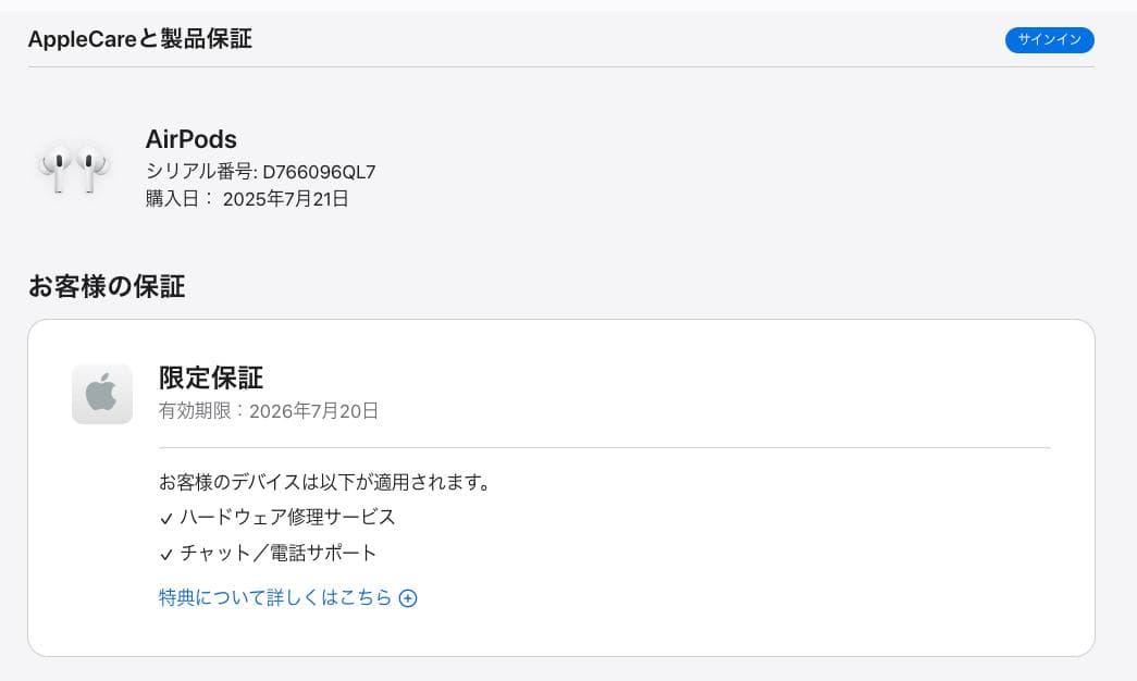 AirPods Pro 第2世代 (USB-C)