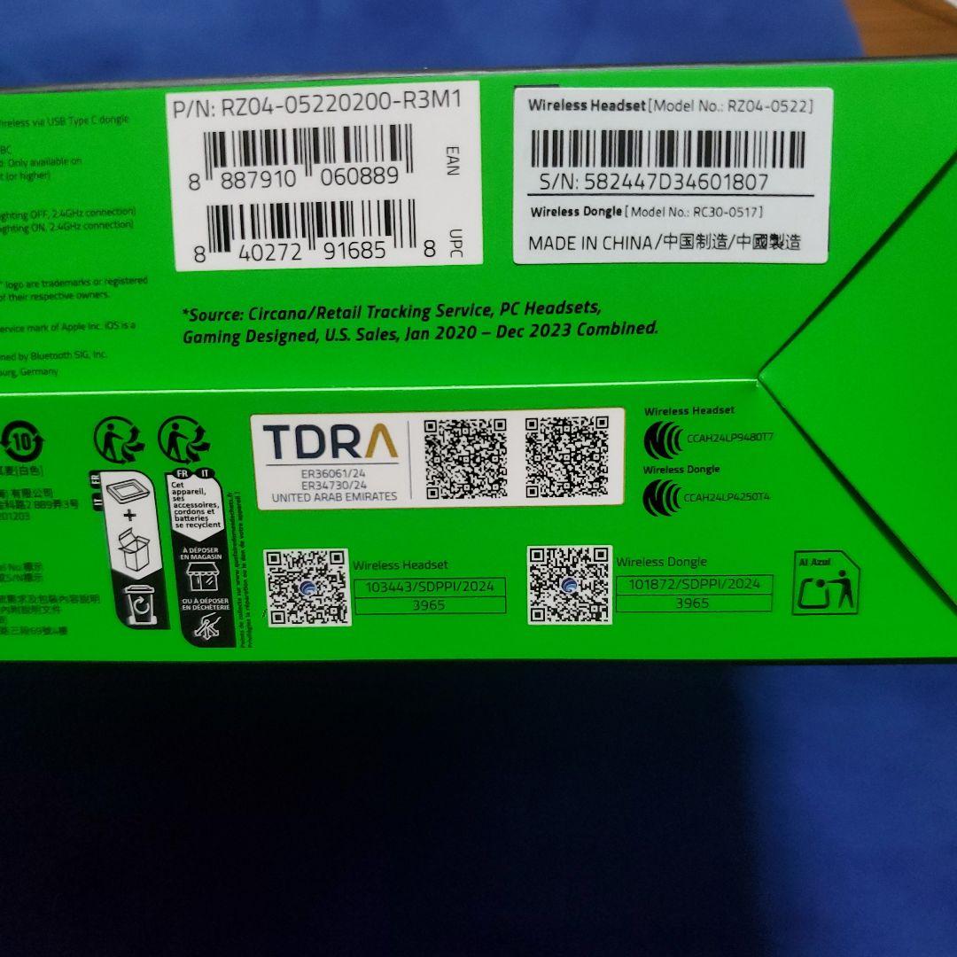 ヘッドホン Razer Barracuda X Chroma White Edition