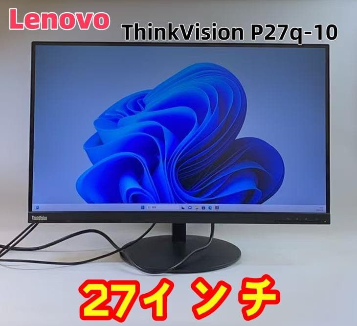 Lenovo ThinkVision P27q-10 27インチ/QHD/IPS