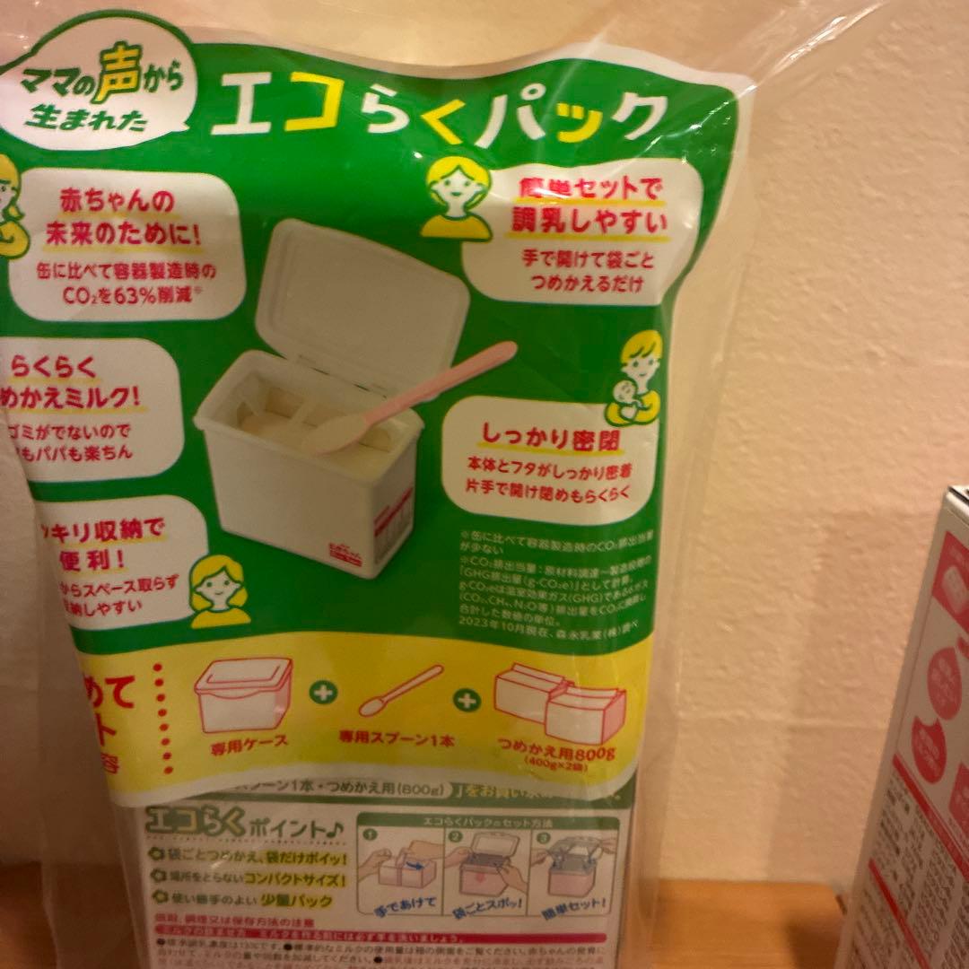 E赤ちゃん　エコらくパック　計400g×5袋　ほほえみキューブ計50袋