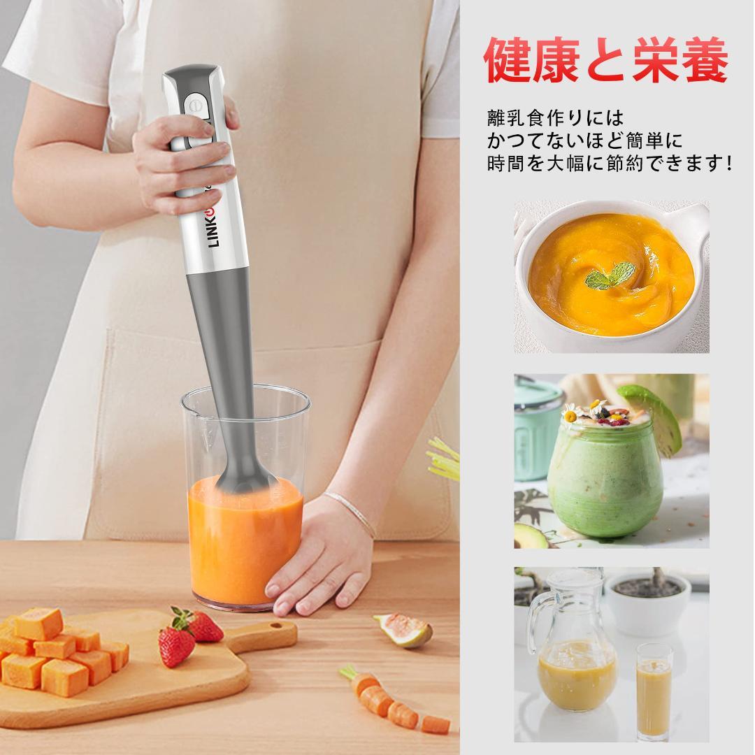 ハンドブレンダー 1台4役 14000回転