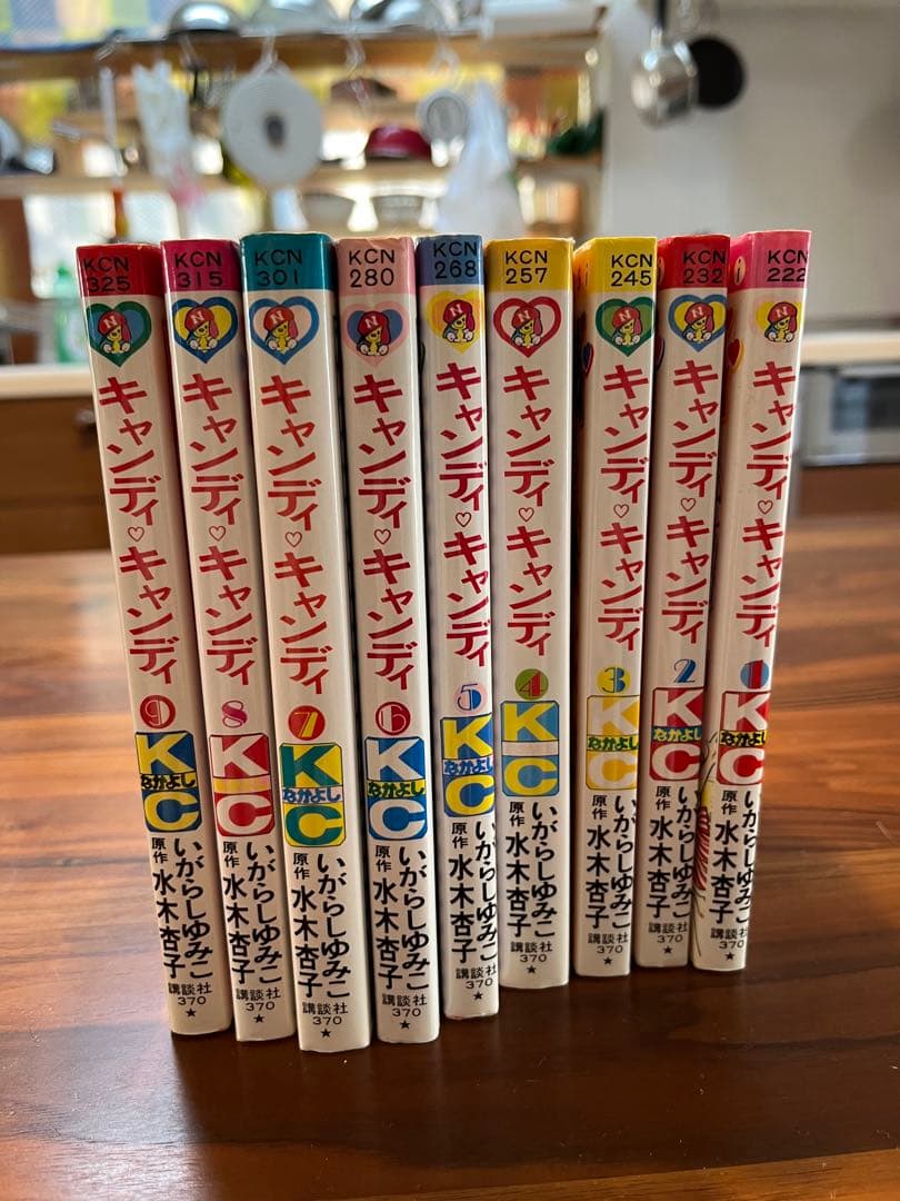 キャンディキャンディ全巻9冊
