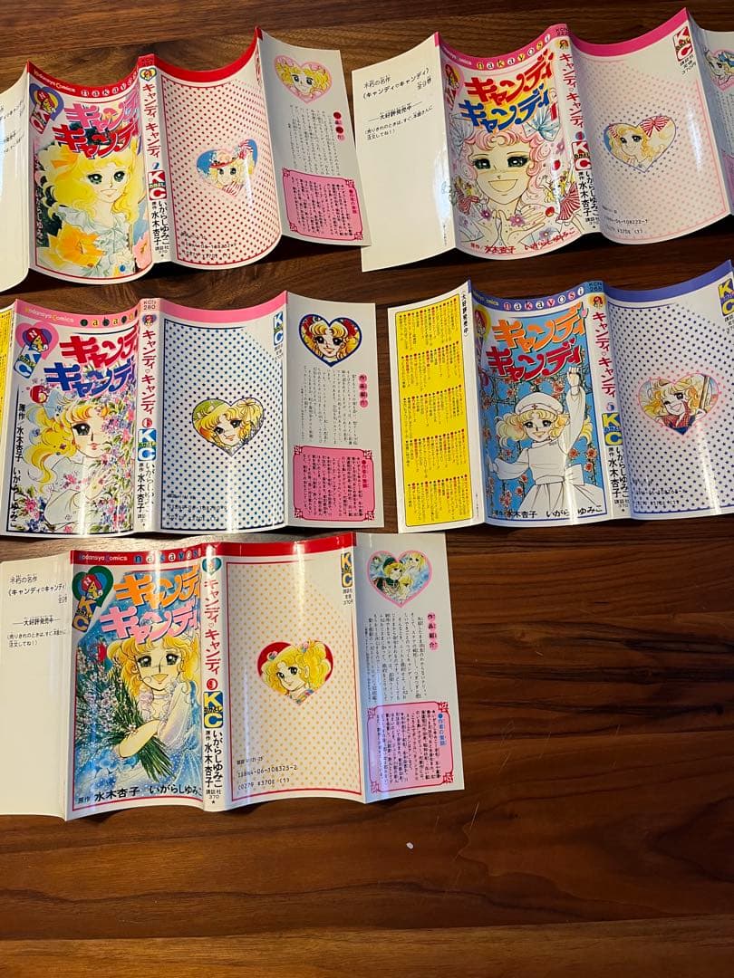 キャンディキャンディ全巻9冊