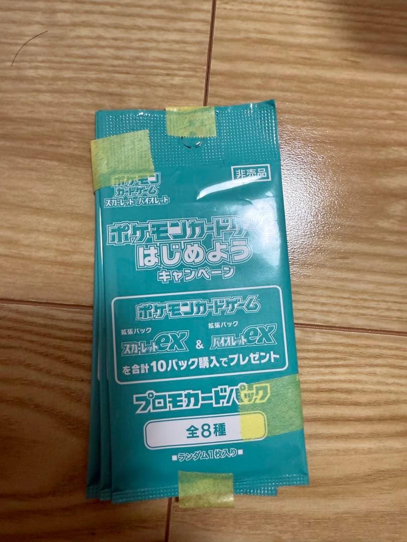 ポケモンカード スカーレットEX トリプレットビート 未開封boxシュリンク付き