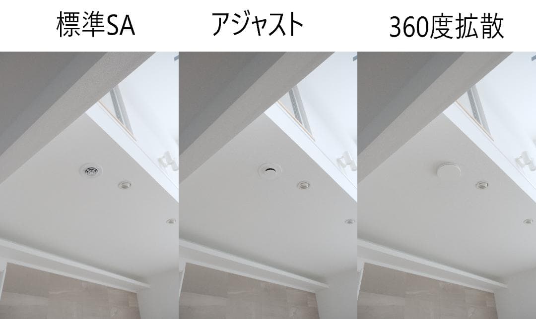 一条工務店用カスタムSAカバー 360度拡散タイプ　4個