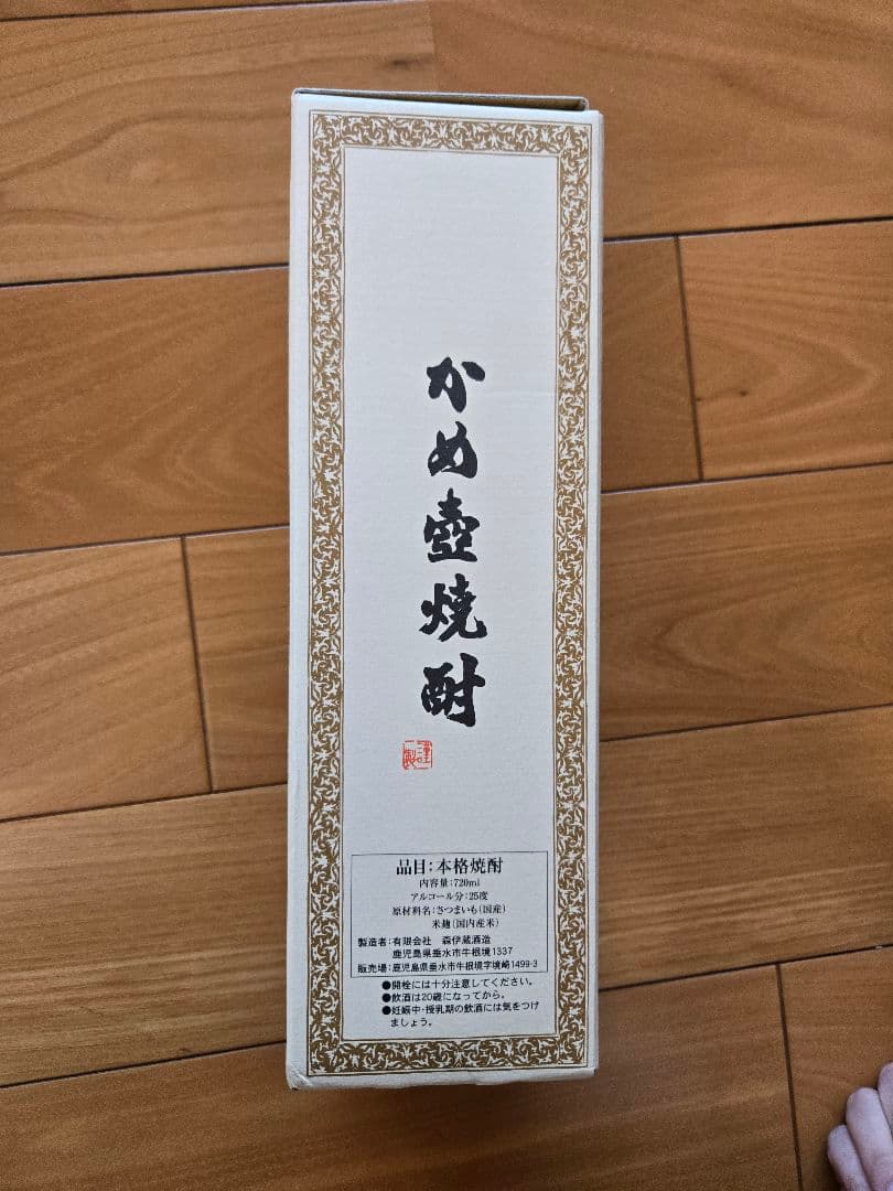 森伊蔵 焼酎 25% 化粧箱入り