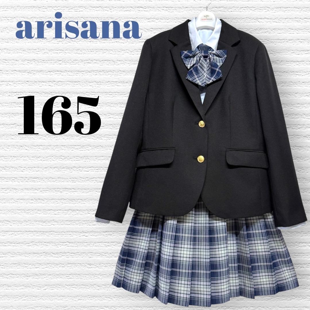 卒服　アリサナ他　卒業入学式　フォーマルセット　165 【匿名配送】
