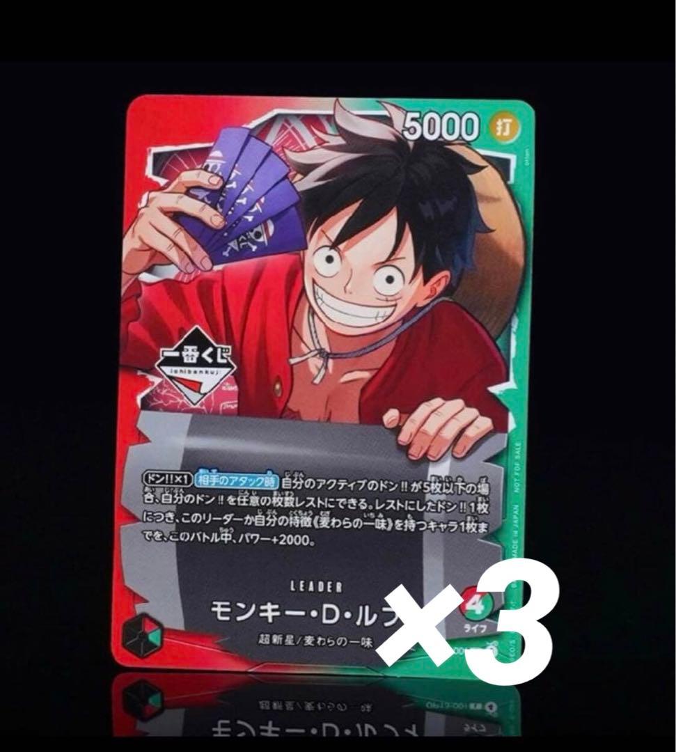 一番くじ　ワンピースカードゲーム　ルフィプロモ　未開封