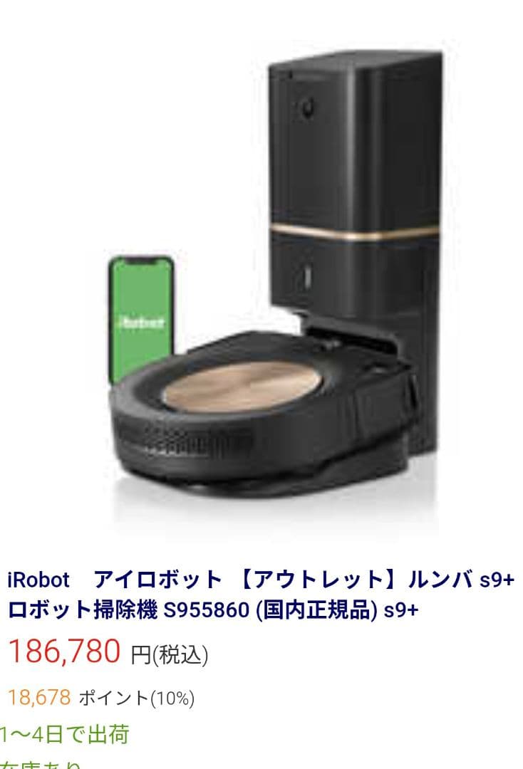 ルンバ電源ケーブル i3+ i7+ s9+ j7+ j9+ クリーンベース