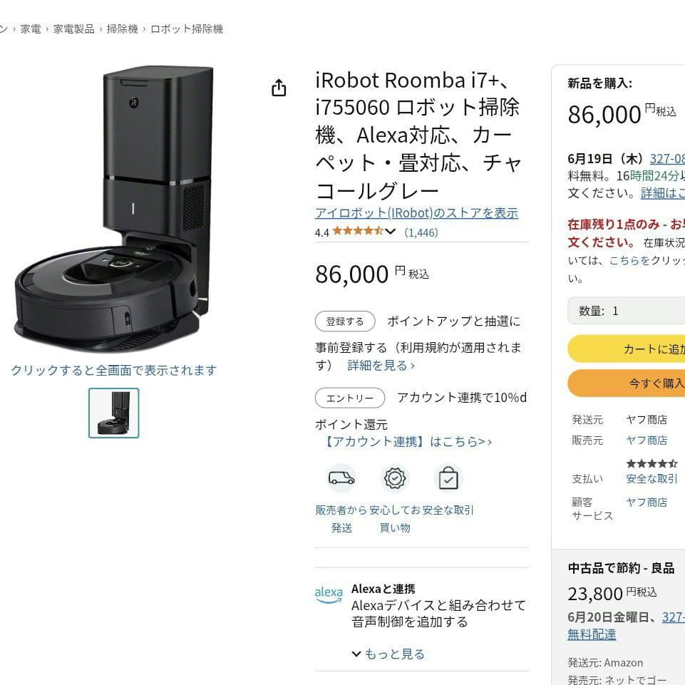 ルンバ電源ケーブル i3+ i7+ s9+ j7+ j9+ クリーンベース