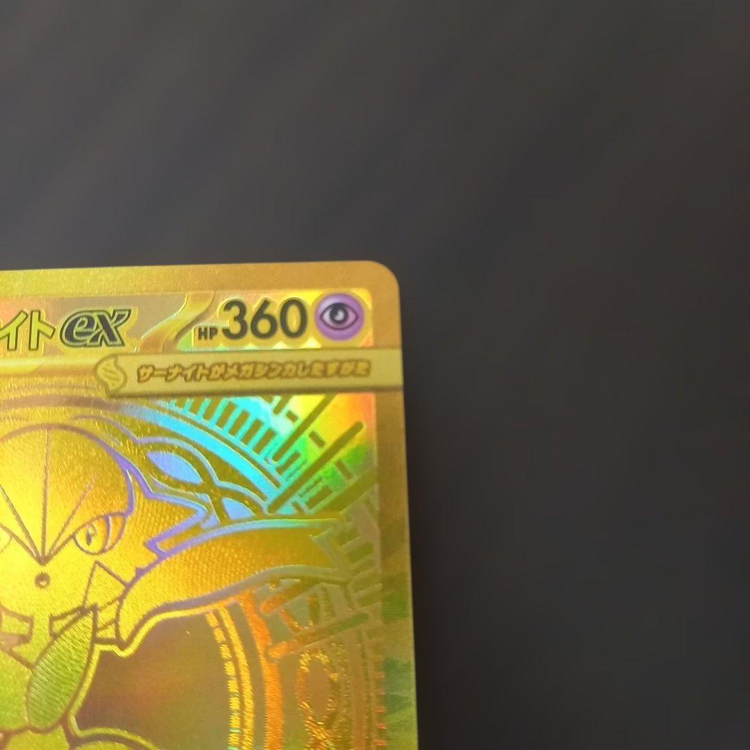 メガサーナイトex MUR M1L092/063 メガシンフォニア