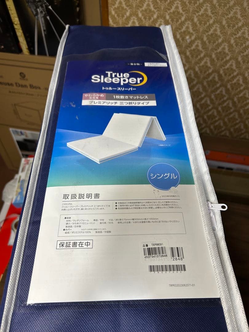 ノ*ー様 トゥルースリーパー　プレミアリッチ三つ折りマットレス　やわらかめ　シン