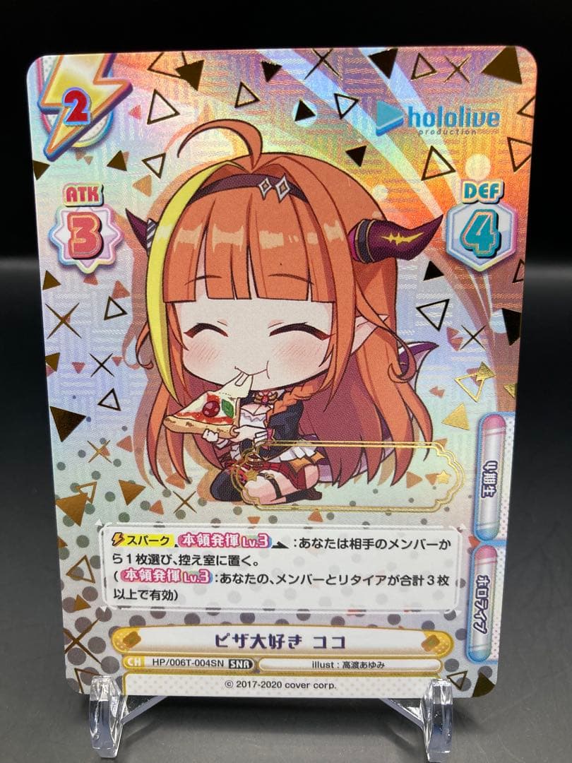 関係者配布品　ホロライブ　Reバース ココ　SNR シリアルなしver 4期生