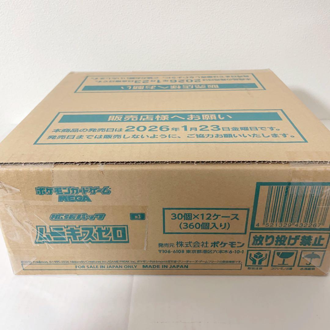 ポケモンカード ムニキスゼロ カートン