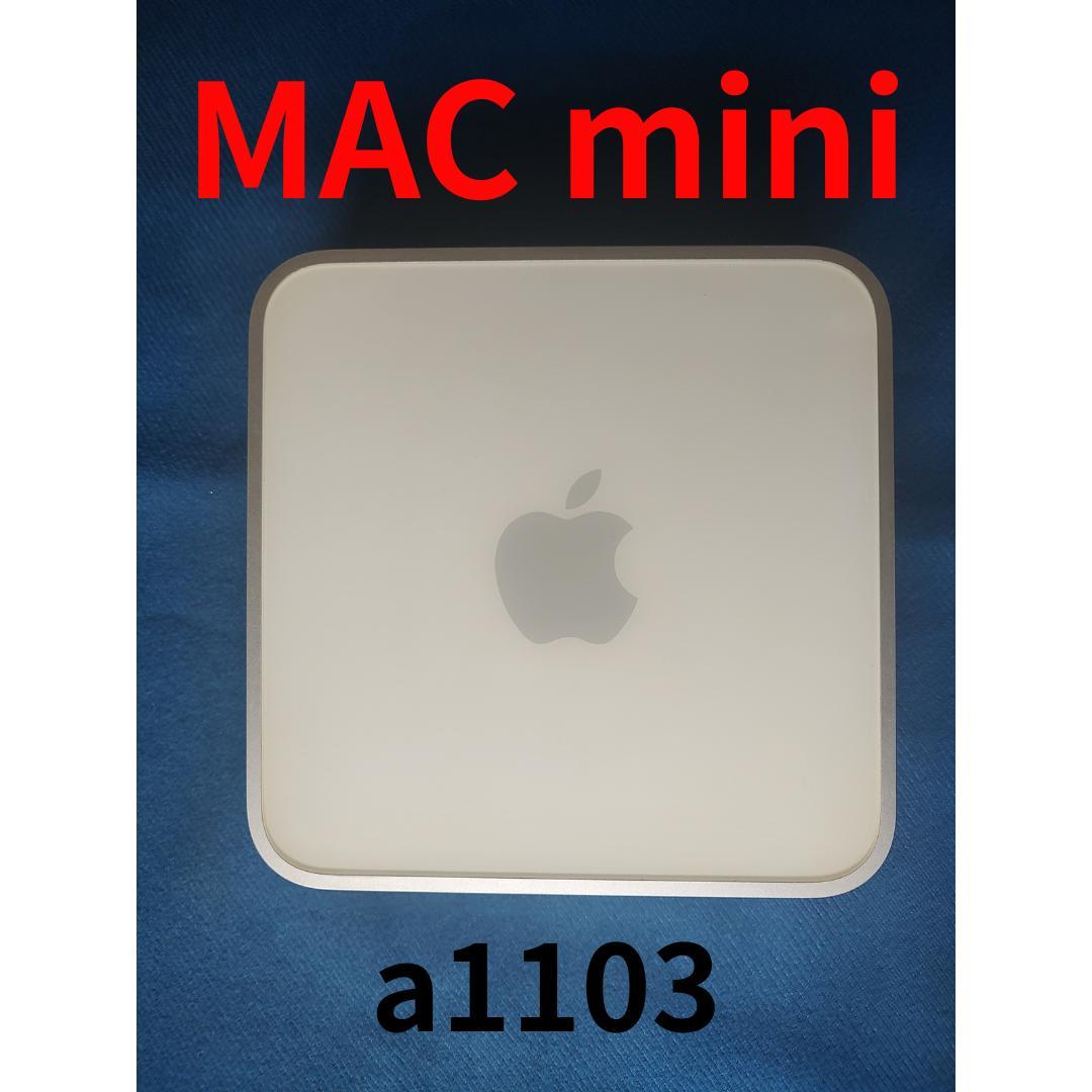Apple Mac mini a1103 本体と電源アダプタ
