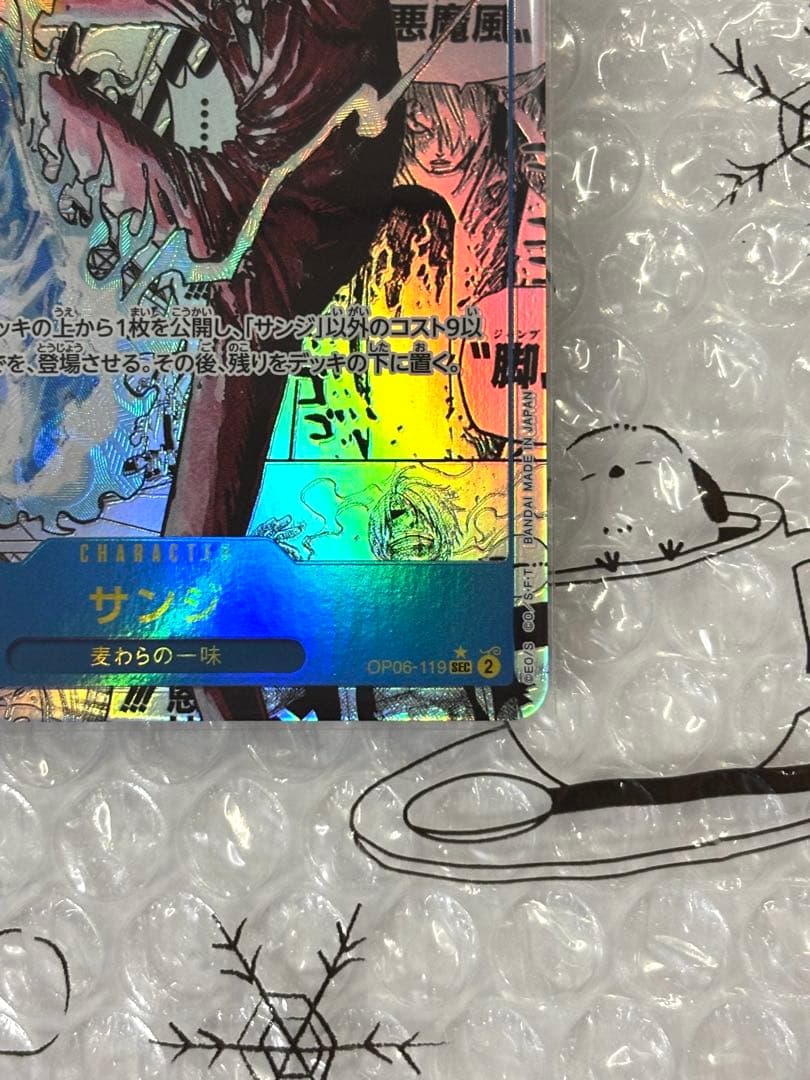 〈THE BEST 2〉サンジ コミックパラレル