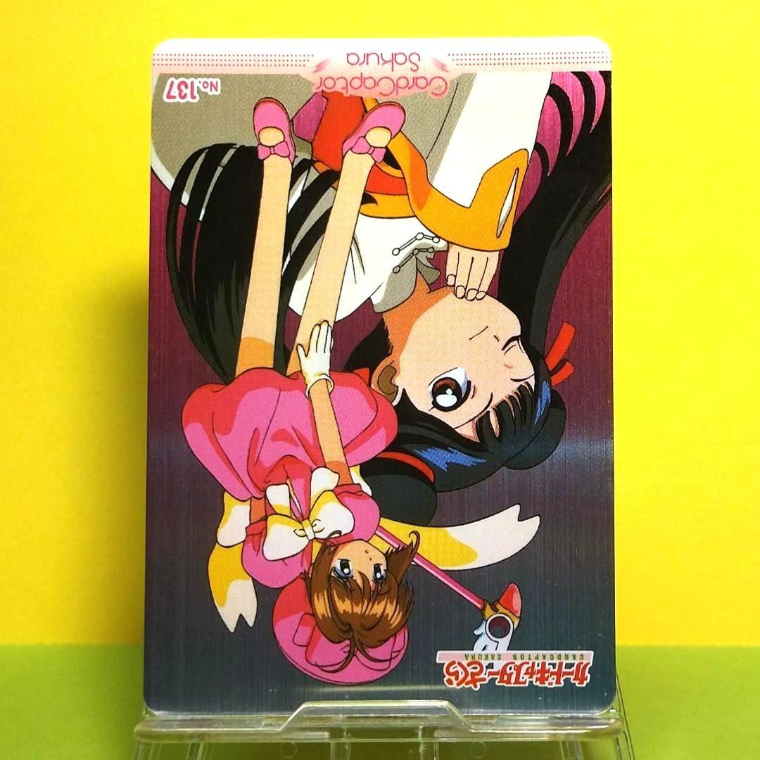 No.137 希少 カードキャプターさくら アマダ ＰＰカード CLAMP