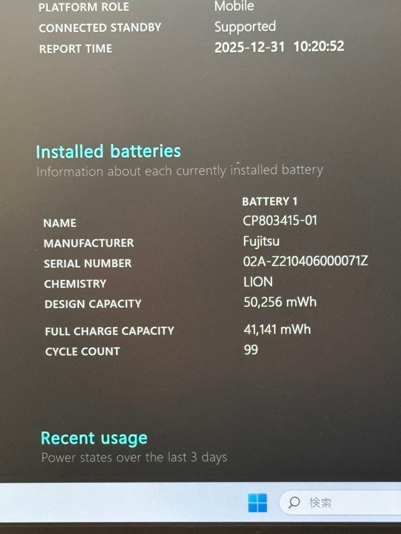 Let’s note CF-FV1 Core i7 16GB DSPケーブルあり