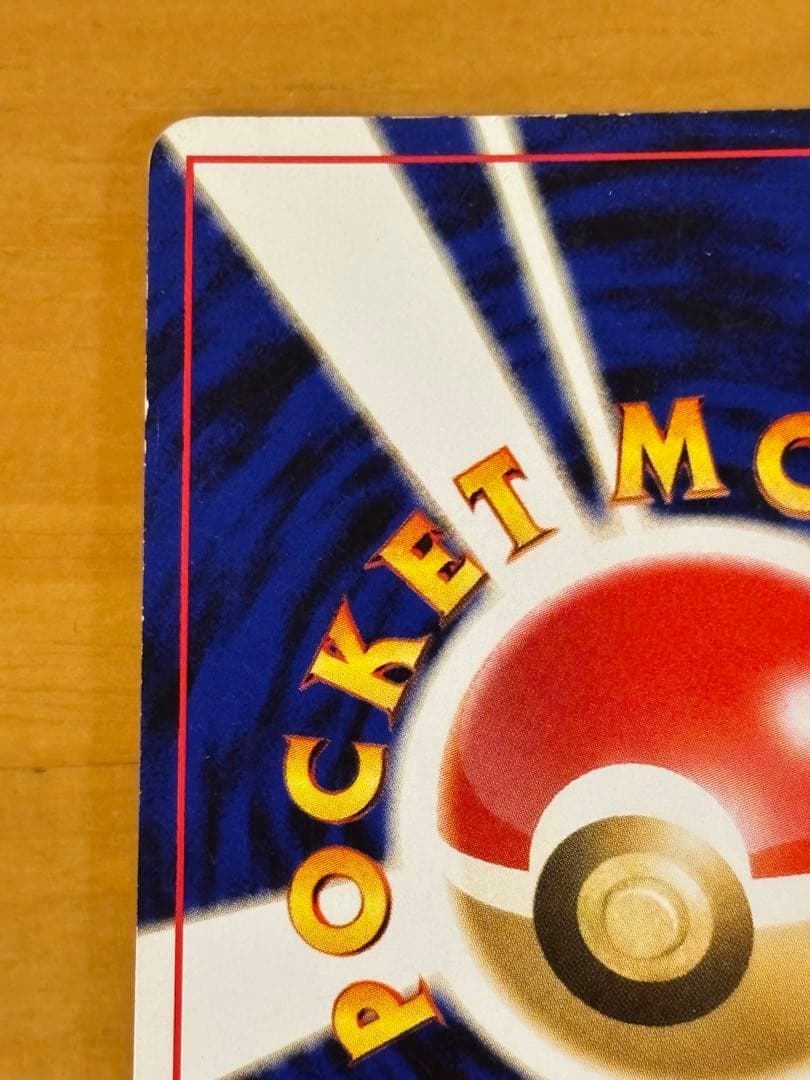 ポケモンカード　ルギア　旧裏　HP90 エレメンタルブラスト