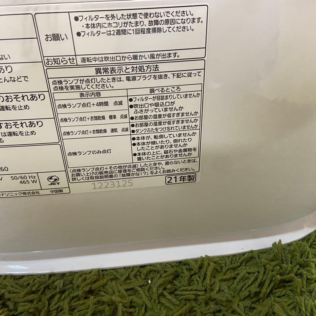 美品⭐️Panasonic パナソニック　除湿衣類乾燥機　2021年製