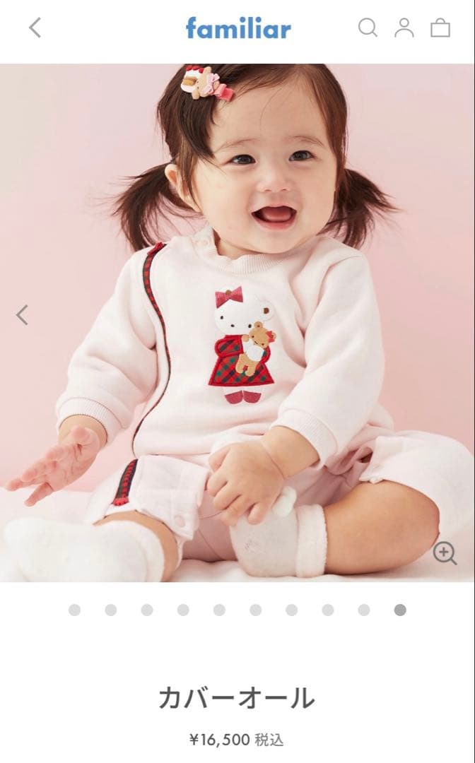 未使用　familiar カバーオール　裏起毛