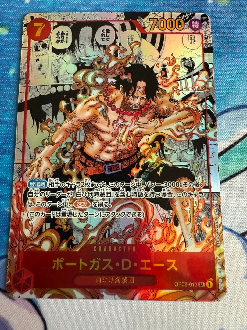 ワンピースカード　ポートガスDエース　コミパラ