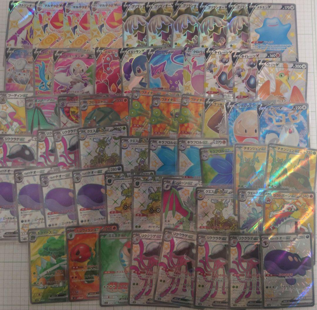 ポケモンカードゲーム　SR SRRまとめ売り