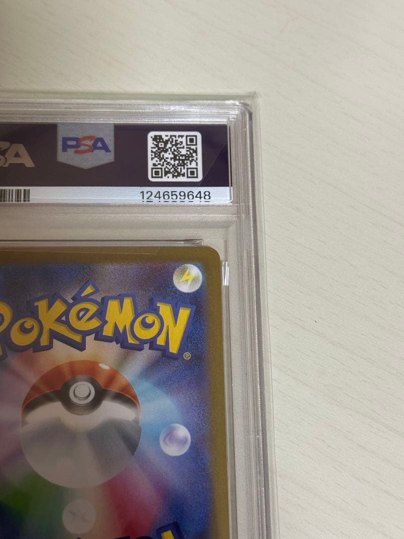 【PSA10】 ゼクロムex SAR sv11B 169/086 ブラックボルト