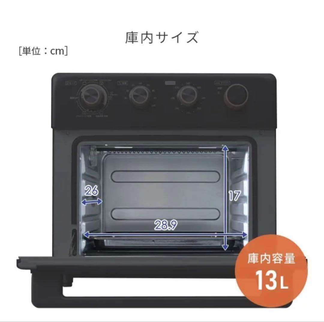 オーブンレンジ 13L