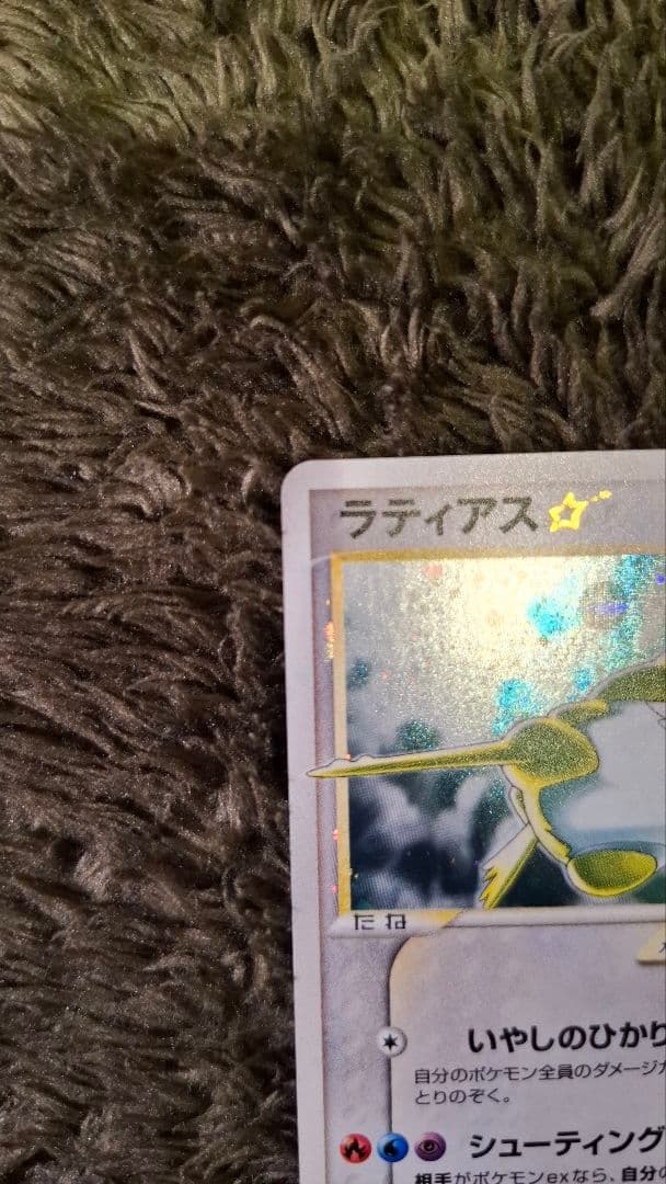 ラティアス☆ ◇ 拡張パック 蒼空の激突 065/082