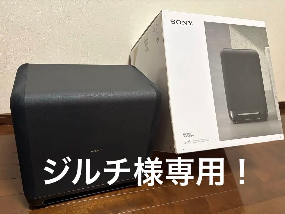 スピーカー・ウーファー SONY SA-SW5