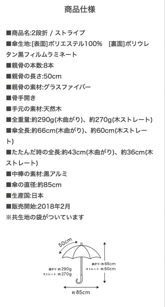 サンバリア100 日傘 2段折 ストライプ ネイビー 木ストレート手元