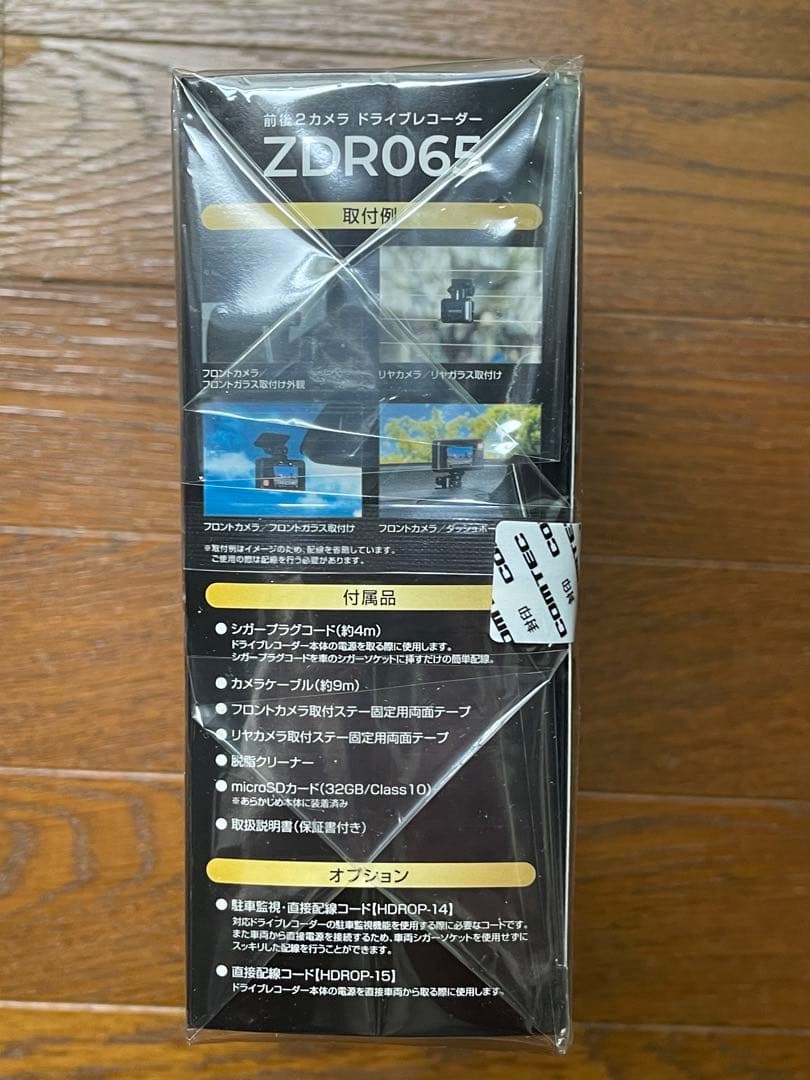 ドライブレコーダー　コムテック　ZDR065