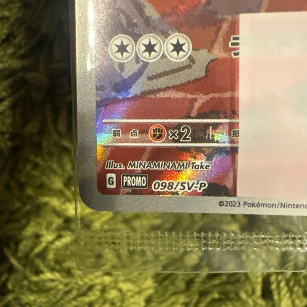 美品 新品未開封 名探偵ピカチュウ プロモ