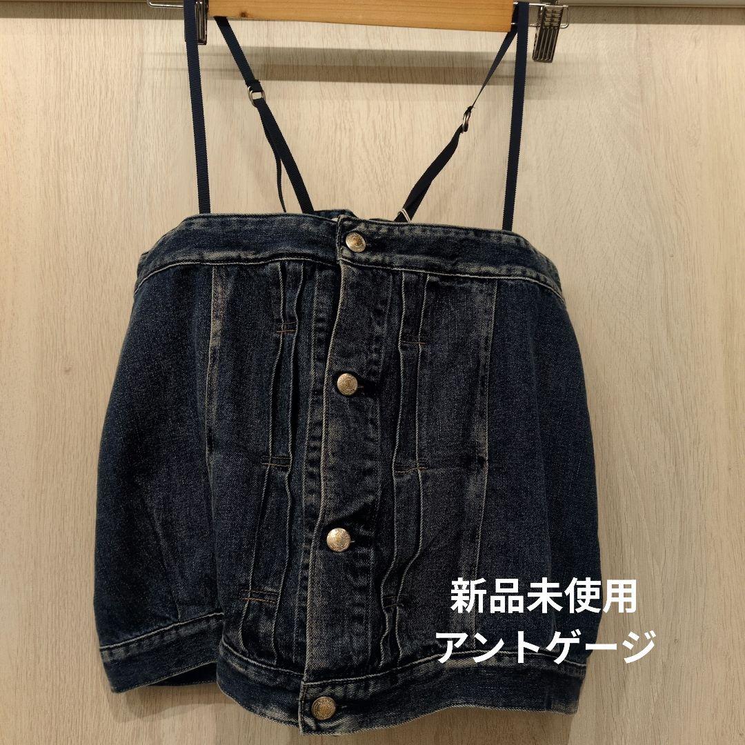 はるなつ　アントゲージ　デニム ビスチェ　新品未使用