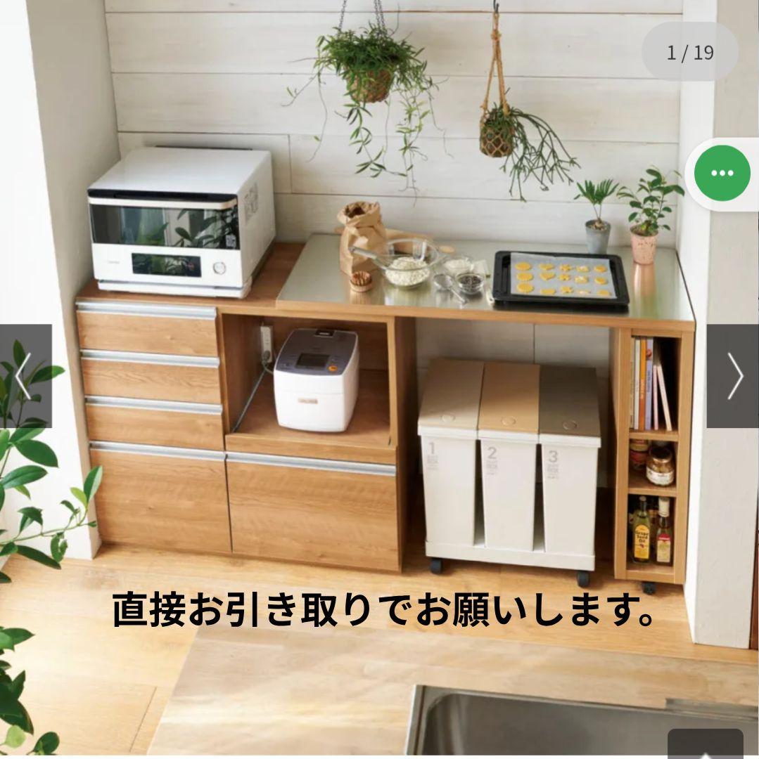 （dinos）キッチン収納 簡単に幅調節可能! スライド伸長式カウンター