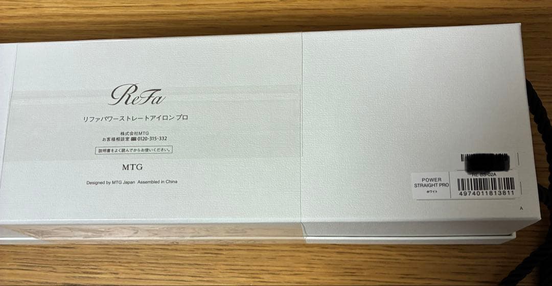 リファ パワー ストレート アイロン プロ（ホワイト）