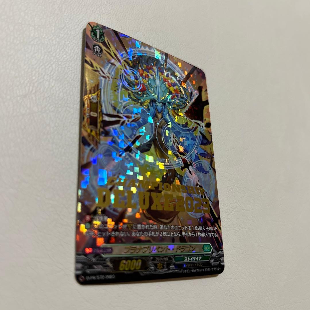 プラナプリベント・ドラゴン　PR　D-PR/572 ストイケイア　プロモ