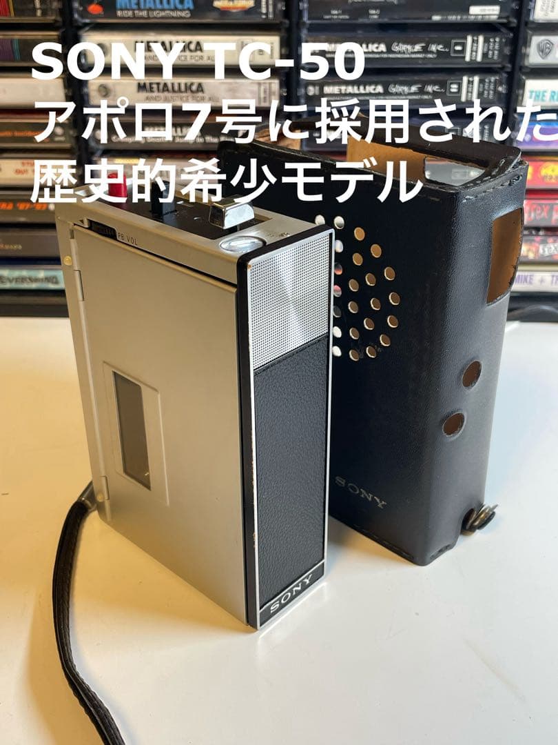 SONY TC-50 アポロ7号採用モデル　ポータブルカセットプレーヤー　ソニー
