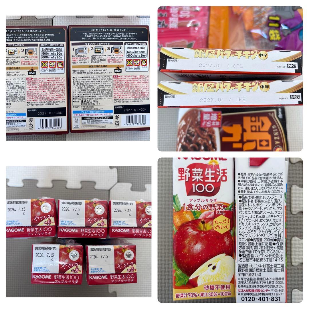 mama.　食品詰め合わせ