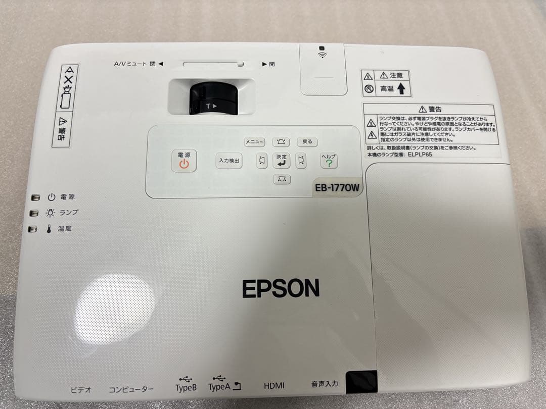 EPSON EB-1770W プロジェクター本体 ランプ使用487時間