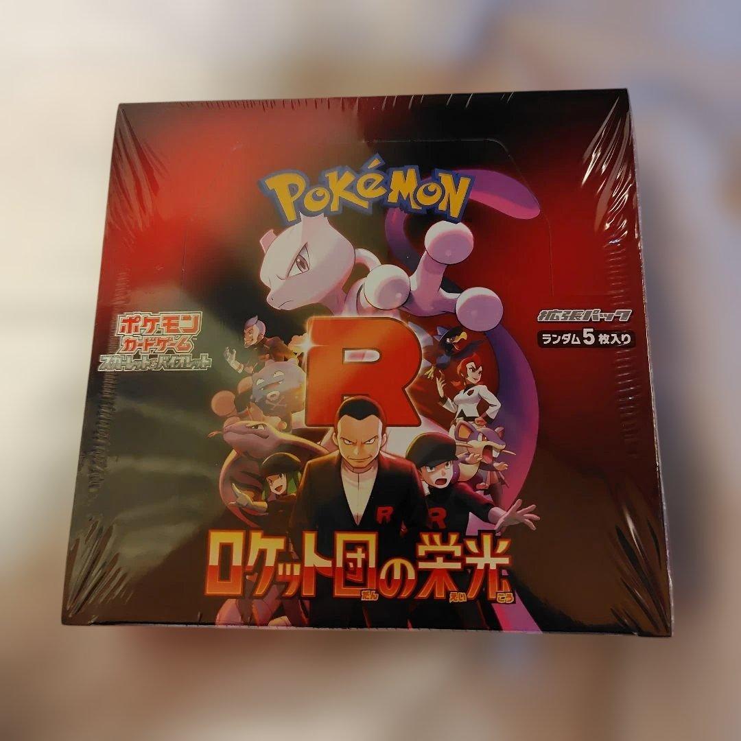 ポケモンカードゲーム ロケット団の栄光 シュリンク付き 未開封 1BOX