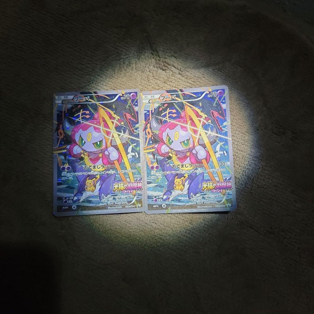 フーパ：光輪の超魔神 フーパ 入場者プレゼント 2枚セット