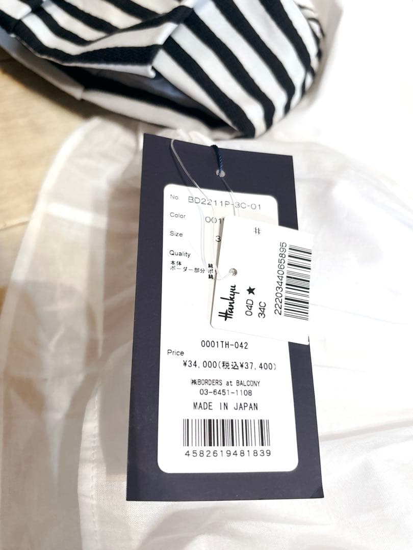 新品未使用♡SP価格♡ボーダーアットバルコニー♡人気♡ボーダーチュニック