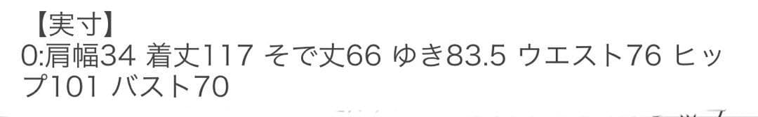 Mila Owen タートルネックロングリブニットワンピース　サイズ0