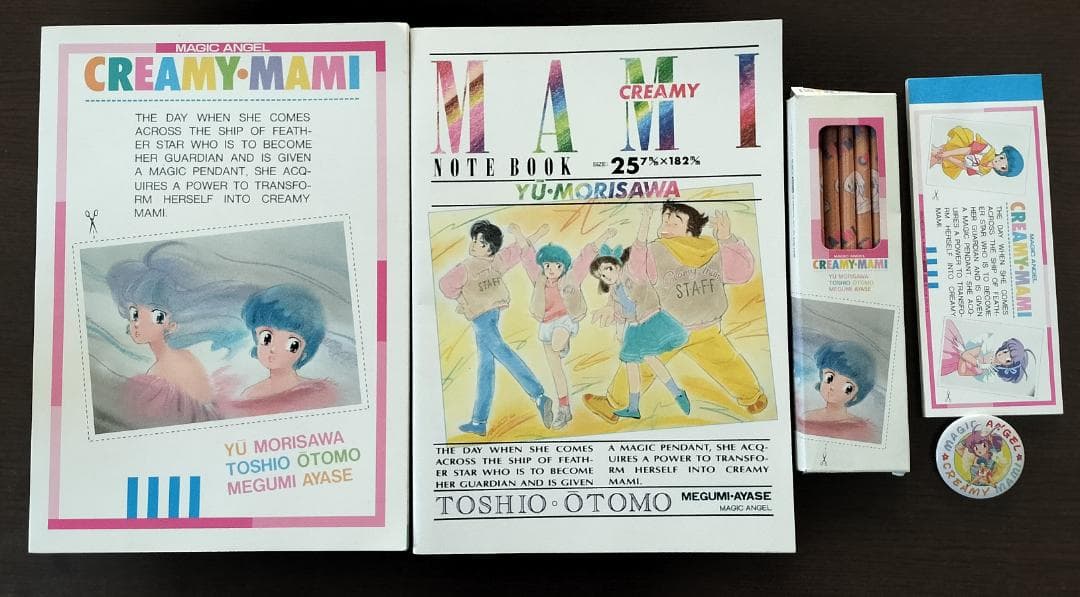 魔法の天使クリィミーマミ　グッズ