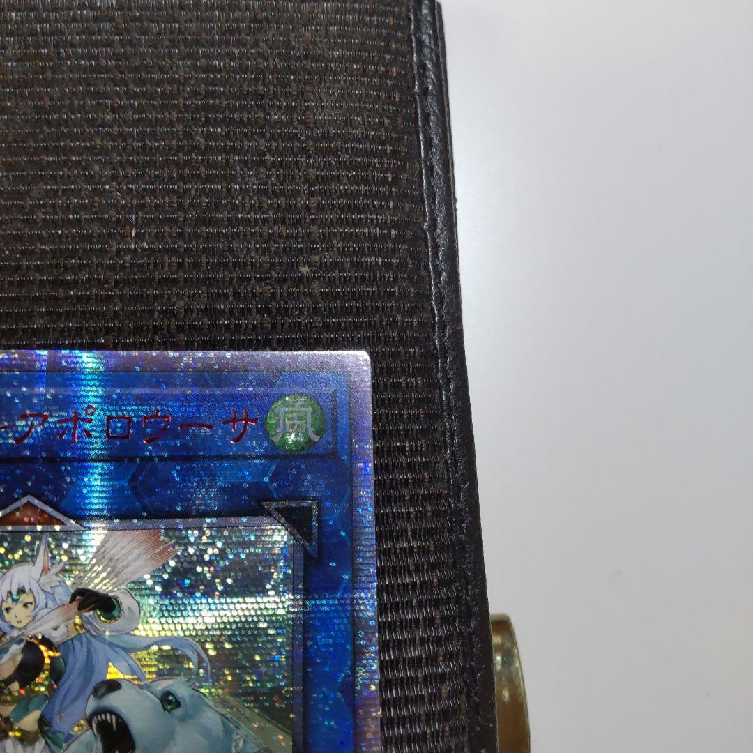 遊戯王　召命の神弓アポロウーサ　20thシークレット アジア